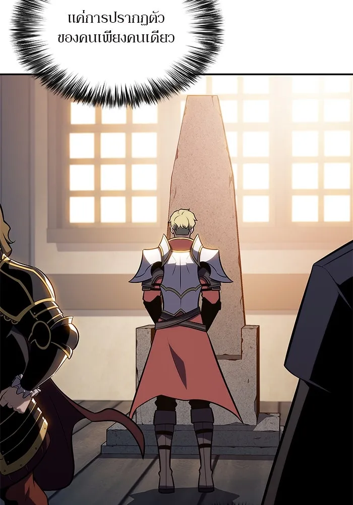 ผู้เล่นหน้าใหม่เลเวลแมกซ์ ตอนที่ 143 วันหยุด ณ ป้อมยักษ์ (1) รูปที่ 67