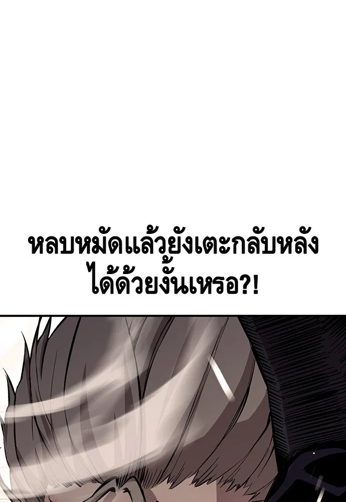 King Game ตอนที่ 52 อะไรที่ควรยอมรับ ก็ต้องยอมรับ. รูปที่ 55