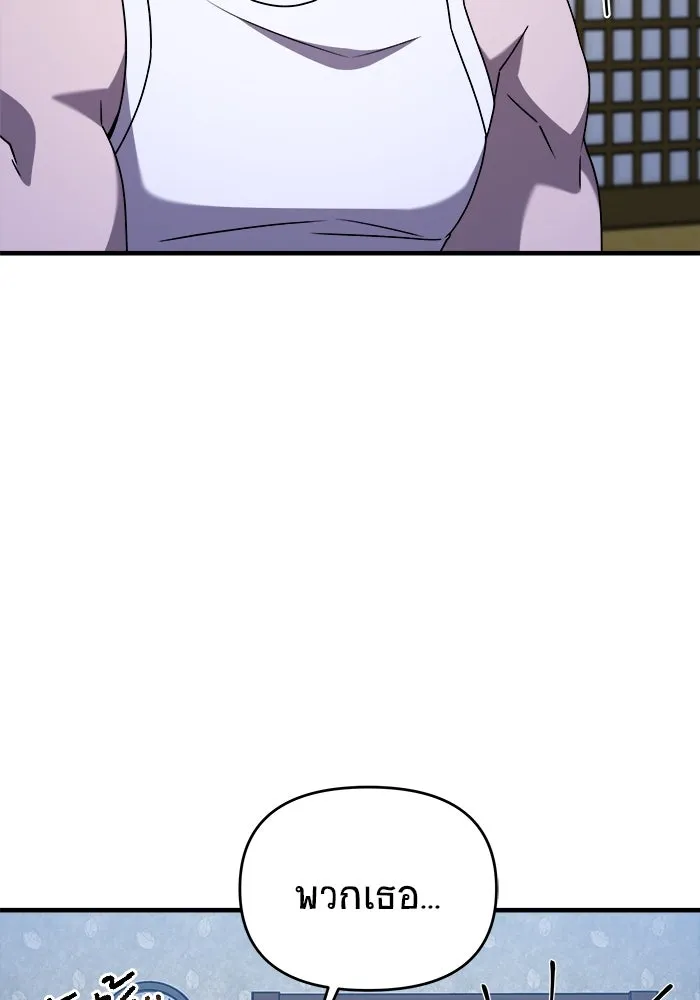 วายร้ายก็อยากมีรัก ตอนที่ 36 รูปที่ 97