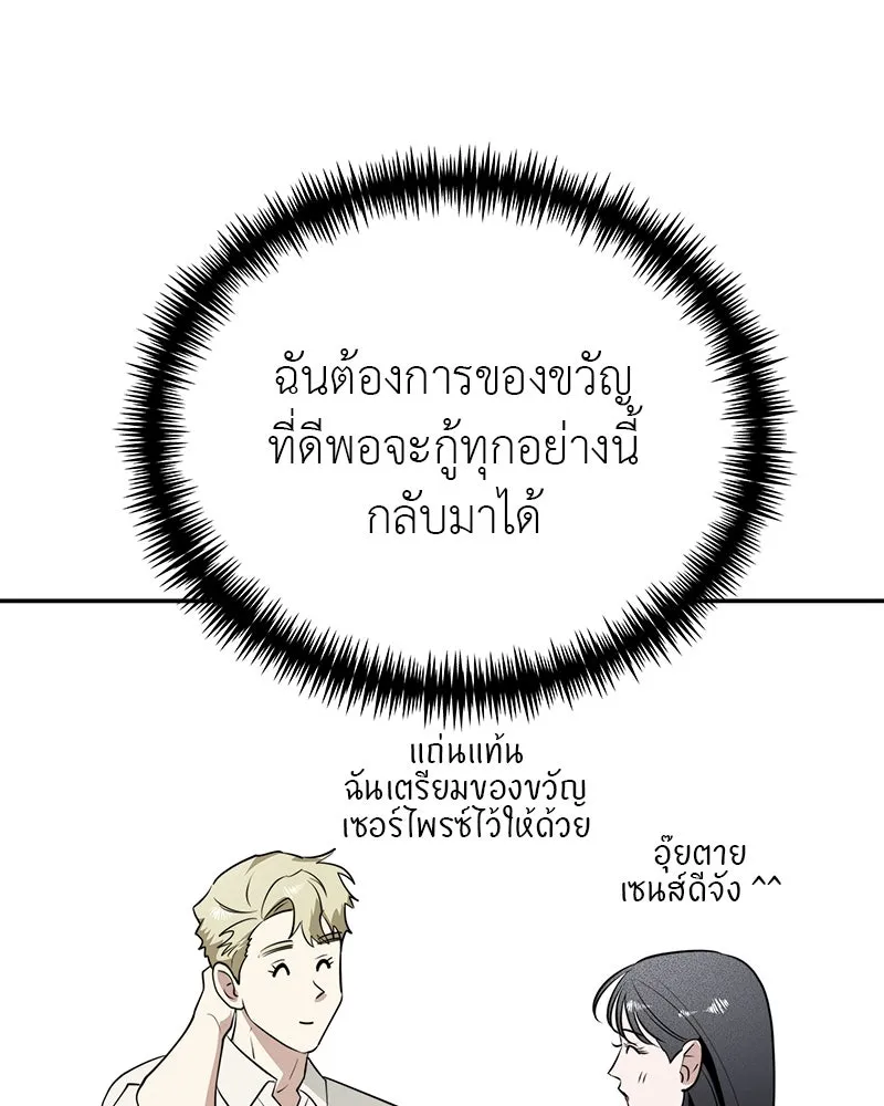 สี่สาวชาวกี ตอนที่ 25 ทางออกของจางนัม รูปที่ 49