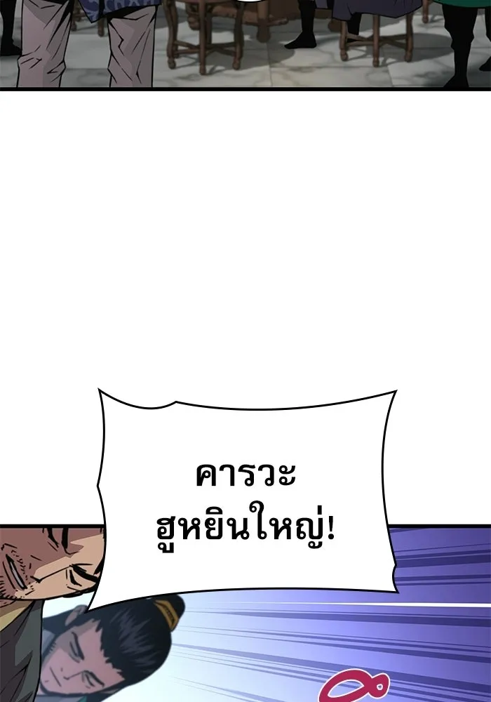 ลับลางลวง ตอนที่ 99 ราชาอสรพิษ (1) รูปที่ 121