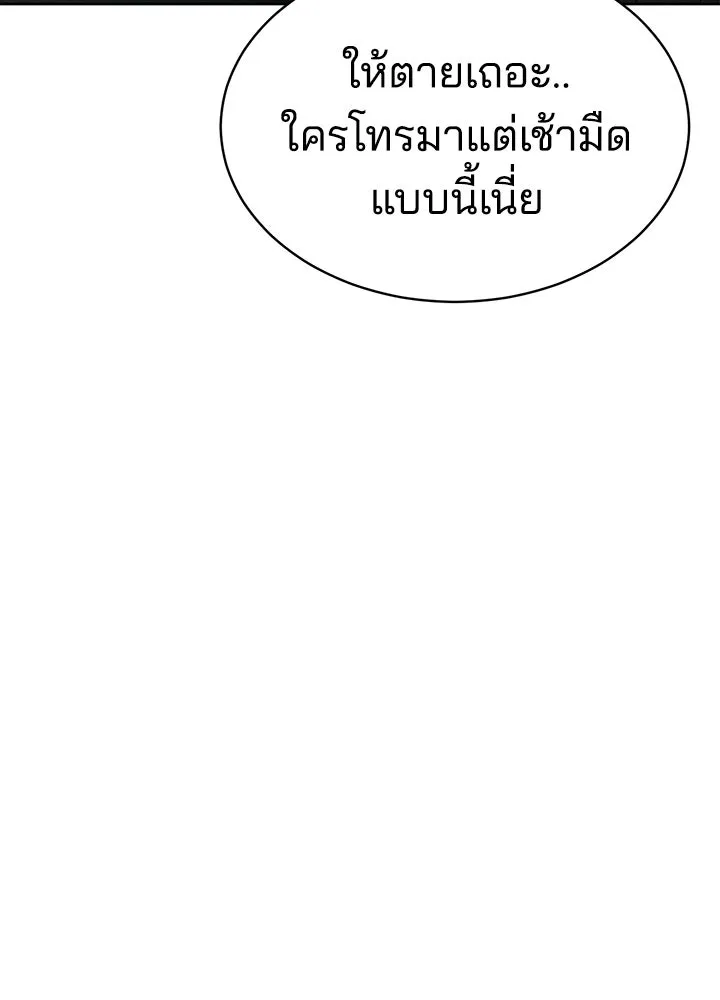 กฎเหล็กบ้านสายลับ ตอนที่ 5 รูปที่ 134