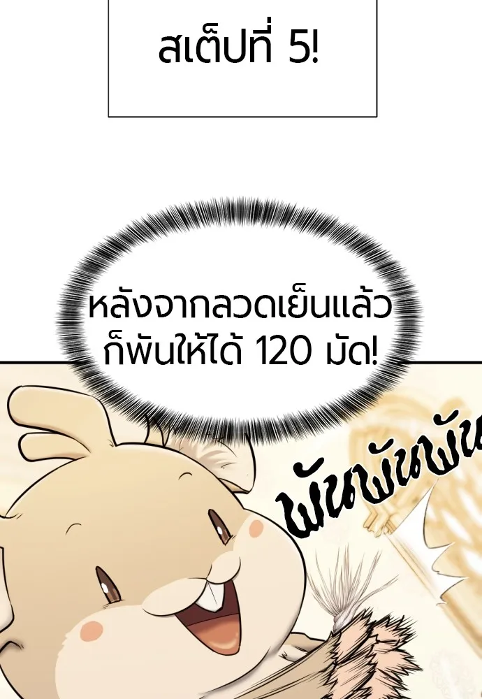 ยอดสถาปนิกผู้พิทักษ์อาณาจักร ตอนที่ 40 รูปที่ 40