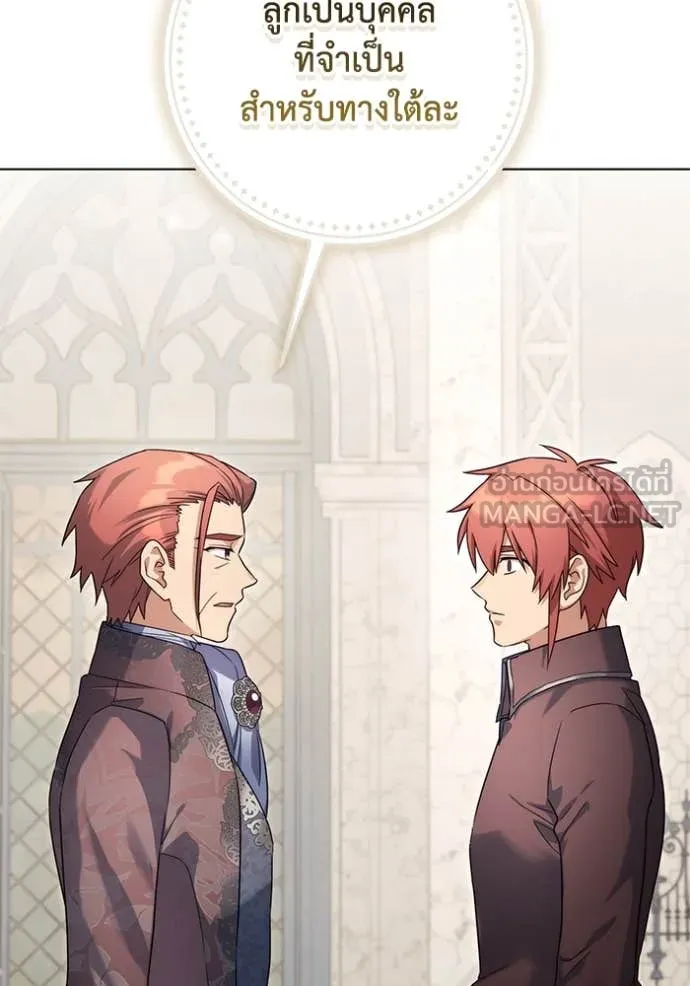 ราชินีจอมมาร ตอนที่ 63 รูปที่ 92