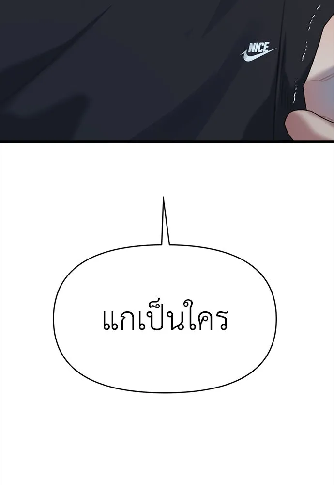 ปรารถนารักอันงดงาม ตอนที่ 68 รูปที่ 101