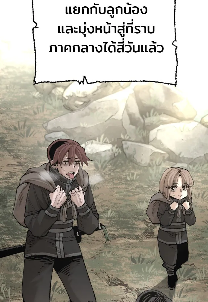 เส้นทางสู่เทพมาร ตอนที่ 131 รูปที่ 4