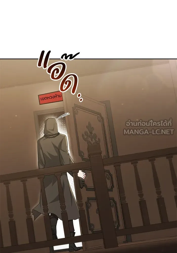 อยู่ดี ๆ ก็มีนางเอกนิยายเป็นเพื่อนบ้าน ตอนที่ 17 รูปที่ 15