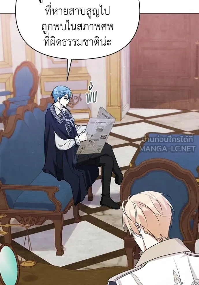 ชีวิตใหม่ในตระกูล ตอนที่ 101 รูปที่ 87