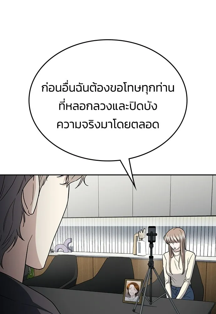 รักแล้วห้ามเลิก ตอนที่ 76 รูปที่ 109
