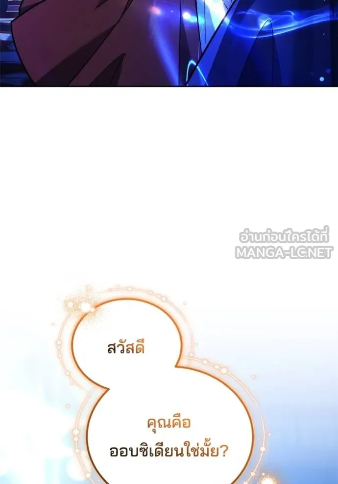 เจ้าสาวอัคนีดำ ตอนที่ 75 รูปที่ 12