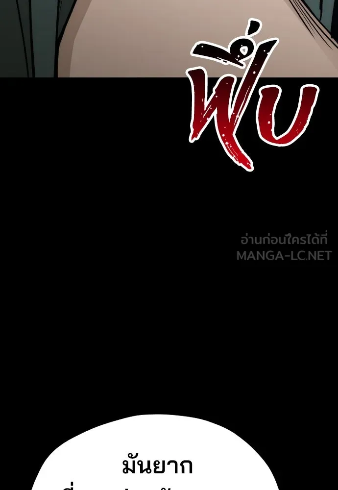 เส้นทางสู่เทพมาร ตอนที่ 55 รูปที่ 198