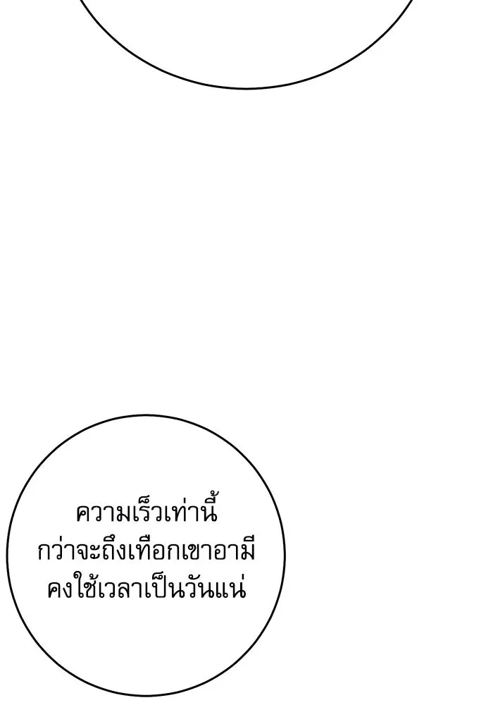 ดรูอิดแห่งสถานีโซล ตอนที่ 123 รูปที่ 109