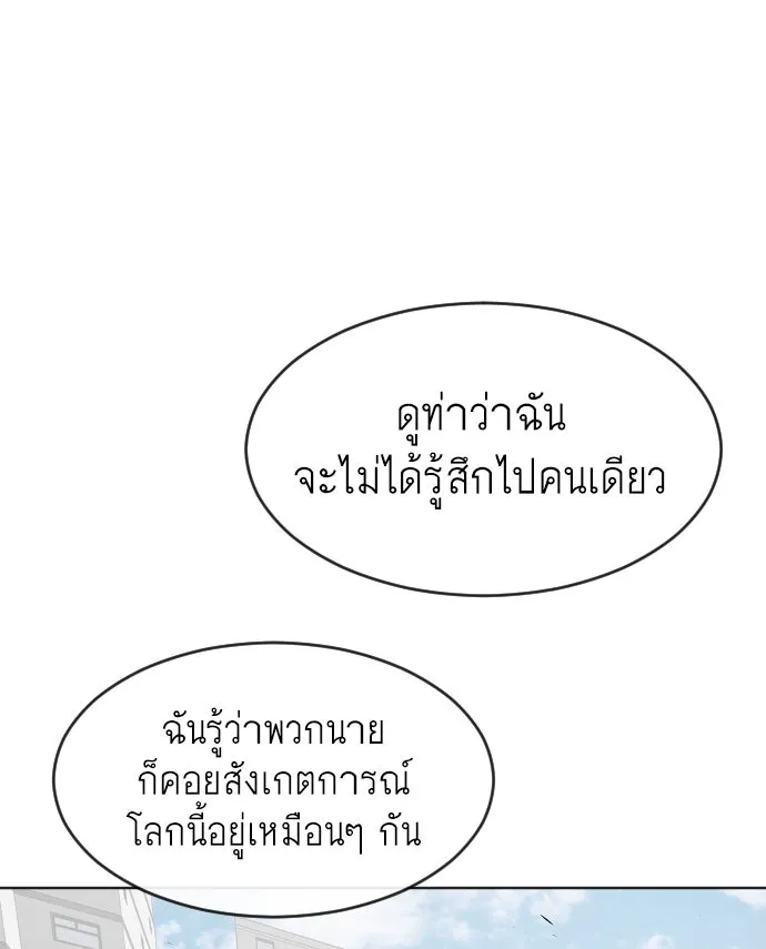 ยุคแห่งยอดมนุษย์ ตอนที่ 77 รูปที่ 38