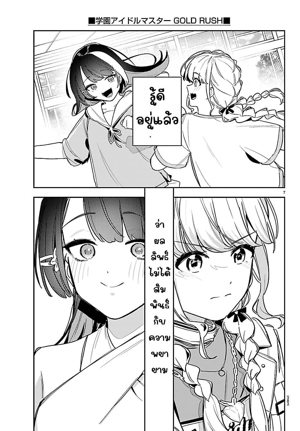 Manga-lc-com อ่านมังงะ อ่านการ์ตูน ออนไลน์ ฟรี Gakuen Idolm@aster Gold Rush ตอนที่ 1 2 3 4 5 6 7 8 9 10 11 12 13 14 ฟรี ไม่มีโฆษณา Manga-lc - อ่าน มังงะ อ่าน การ์ตูน ออนไลน์ อ่านมังงะ ฟรี