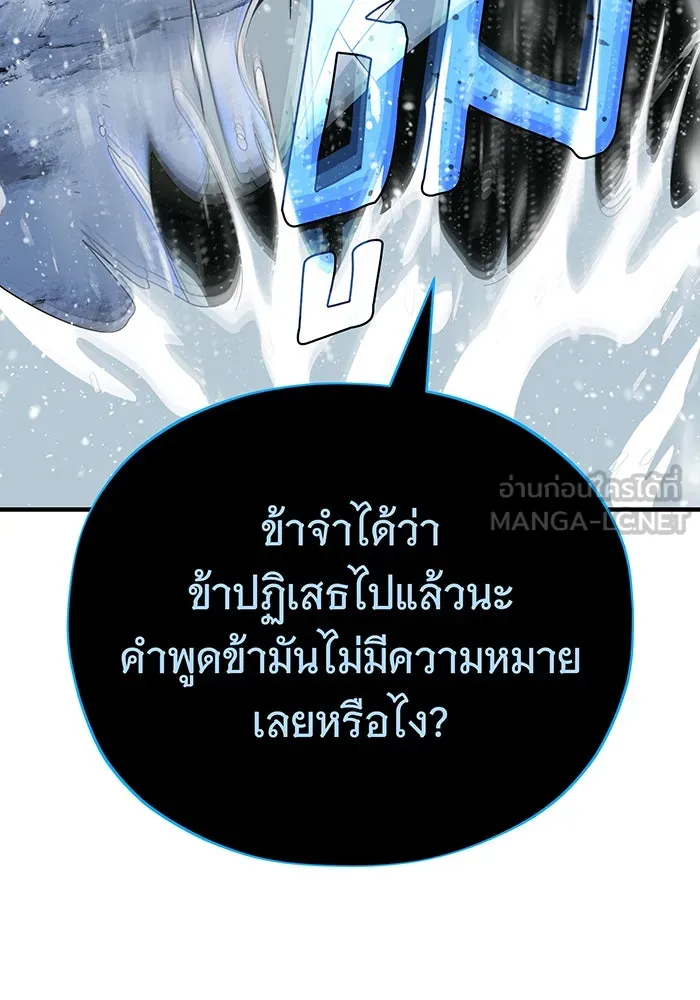 จอมเวทเกิดใหม่ในรอบ 66666 ปี ตอนที่ 118 รูปที่ 75