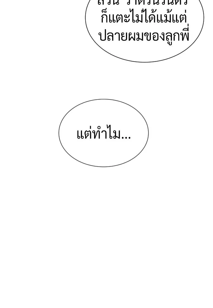 นักฆ่าย้อนวัย ตอนที่ 114 รูปที่ 160