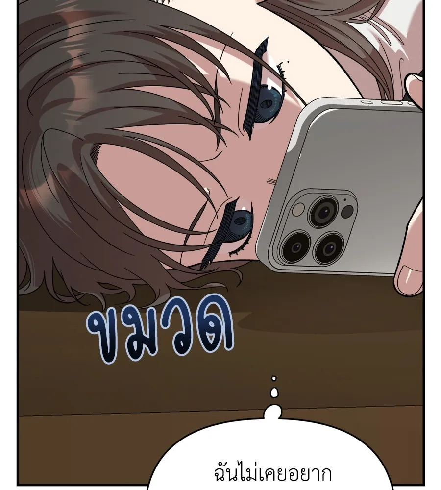 เพื่อนกันมันส์เกิน ตอนที่ 5 รูปที่ 164