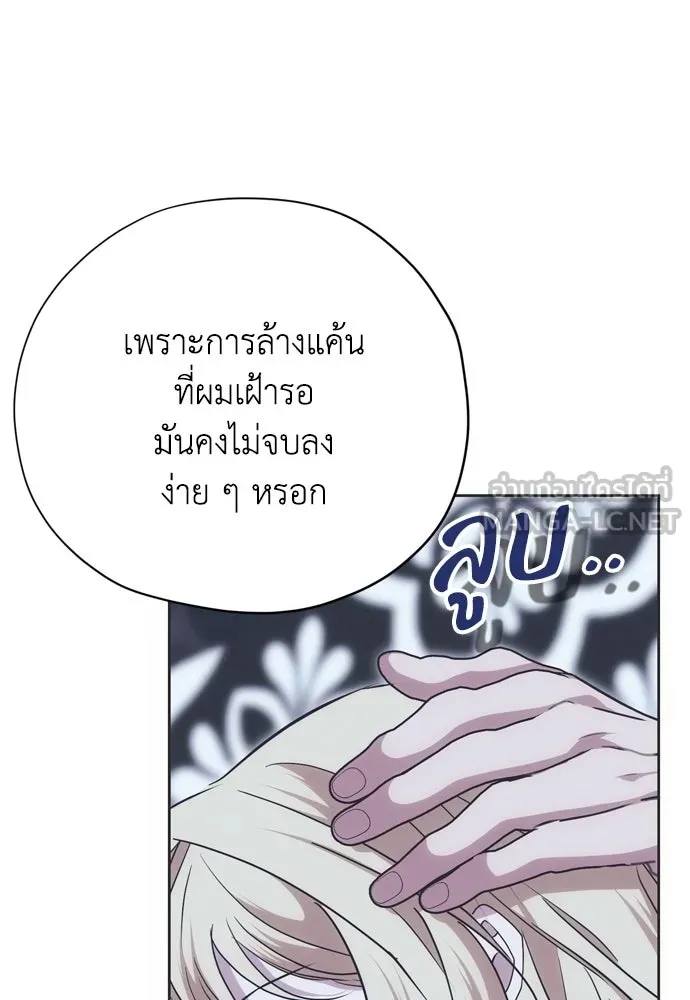 คมเขี้ยวชำระแค้น ตอนที่ 23 รูปที่ 132