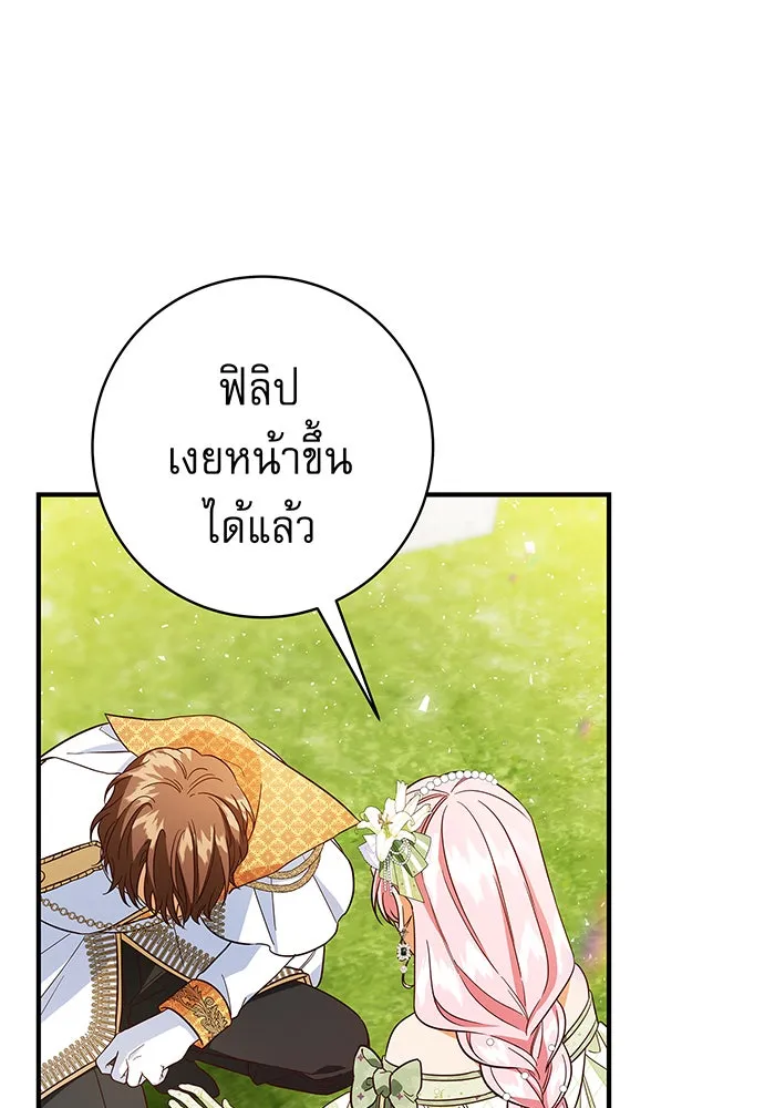 นางร้ายที่ไหนจะมีคุณธรรม ตอนที่ 23 รูปที่ 16