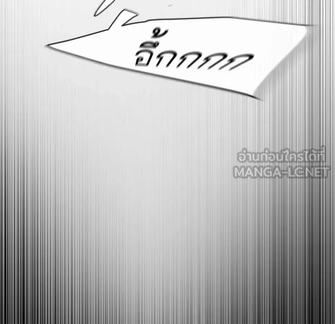 ยุคแห่งยอดมนุษย์ ตอนที่ 37 รูปที่ 93