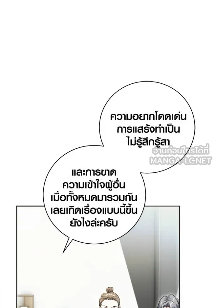 ออร่าดาราอัจฉริยะ ตอนที่ 82 รูปที่ 40