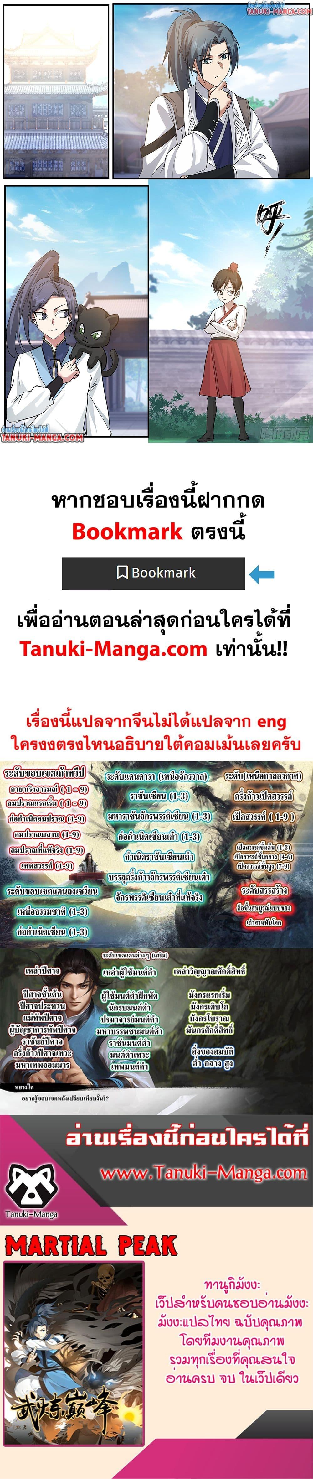 Manga-lc-com อ่านมังงะ อ่านการ์ตูน ออนไลน์ ฟรี Martial Peak เทพยุทธ์เหนือโลก ตอนที่ 1 2 3 4 5 6 7 8 9 10 11 12 13 14 ฟรี ไม่มีโฆษณา Manga-lc - อ่าน มังงะ อ่าน การ์ตูน ออนไลน์ อ่านมังงะ ฟรี