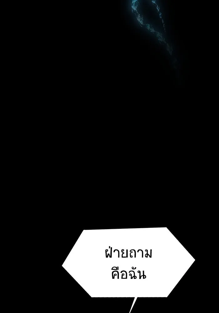 เพลเยอร์นักกินเหล็ก ตอนที่ 30 รูปที่ 86