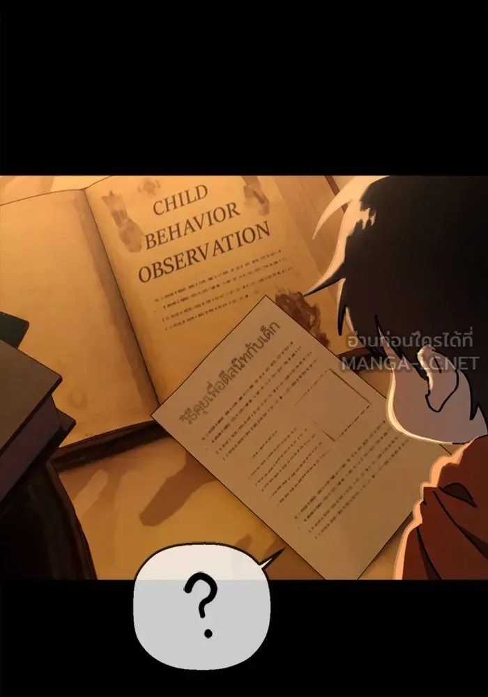 มัมหมีจ๋าหนูมาแบ๊ว ตอนที่ 16 รูปที่ 27