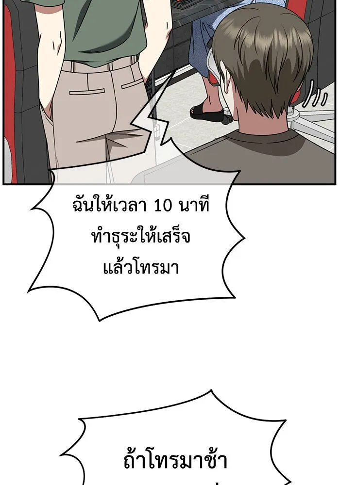 ช่วยเปลี่ยนฉันที ตอนที่ 215. ซีซัน 2 แบคซูยง 7 รูปที่ 20