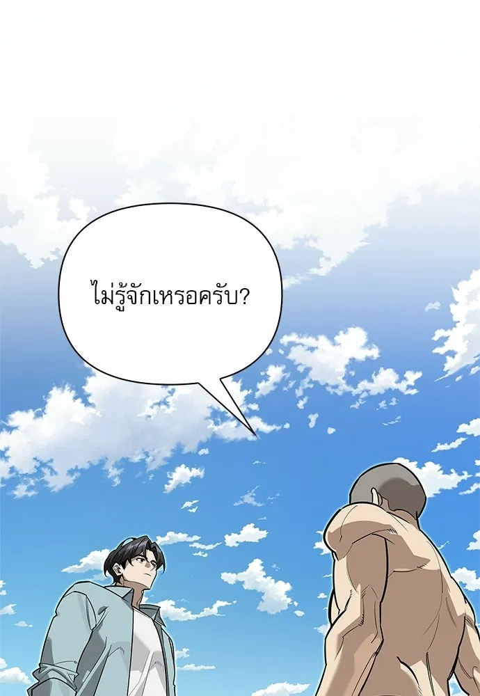 ชีวิตฮีลใจนายฮันเตอร์คลาส S ตอนที่ 13 รูปที่ 64