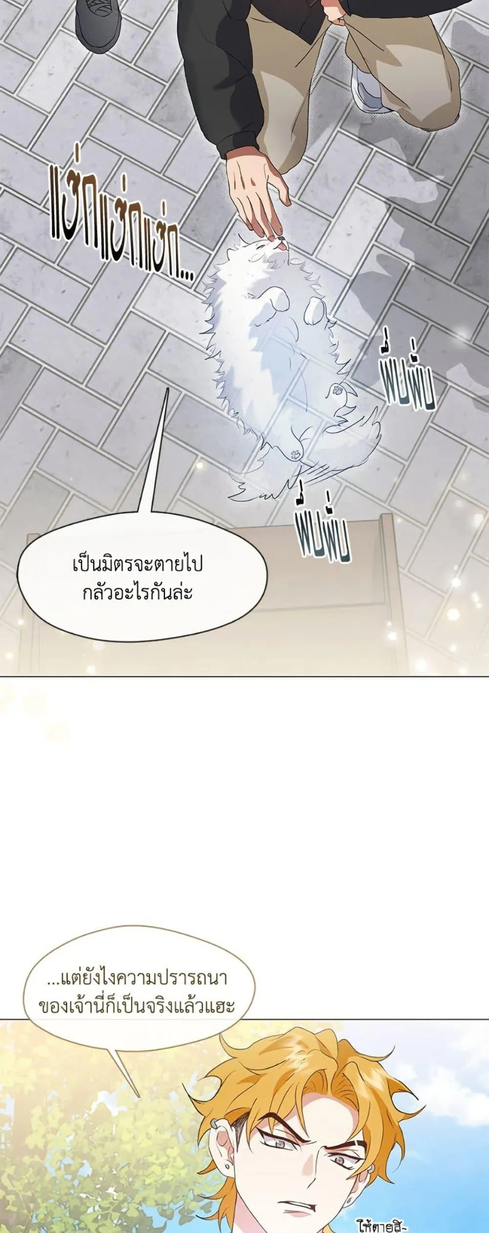 Afterlife Diner ร_านอาหารหล_งความตาย ตอนที่ ตอนที่ 85 รูปที่ 20