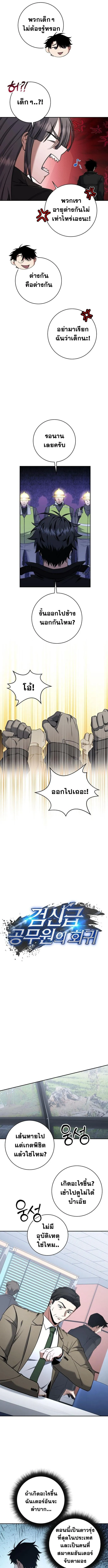 Return of the Sword God-Rank Civil Servant ตอนที่ ตอนที่ 51 รูปที่ 5