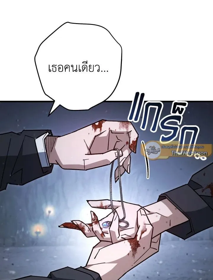 The Hero Returns ตอนที่ ตอนที่ 78 รูปที่ 112