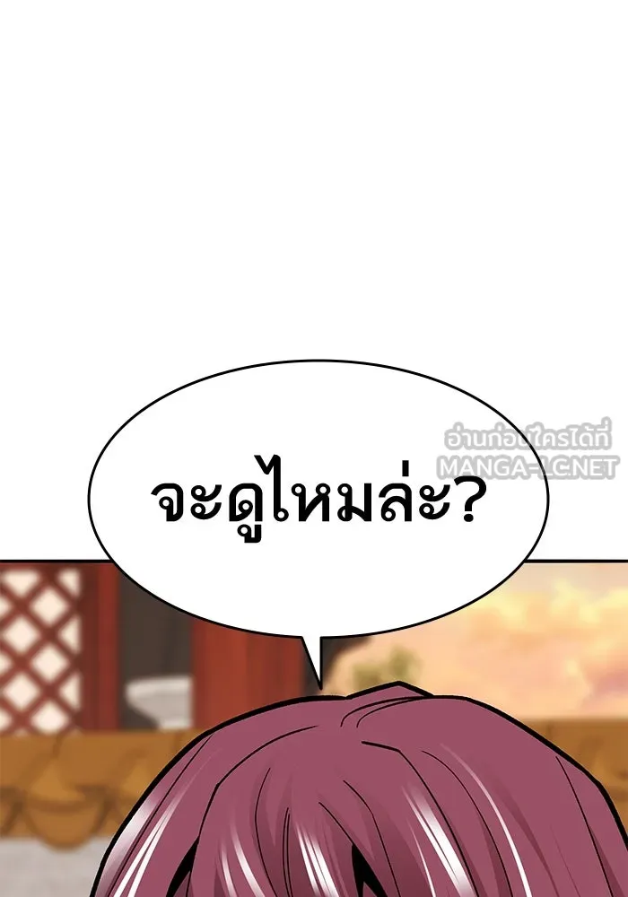 ยอดคนเลเวลทะลุ ตอนที่ 39 วิทยายุทธ์ (4) รูปที่ 90