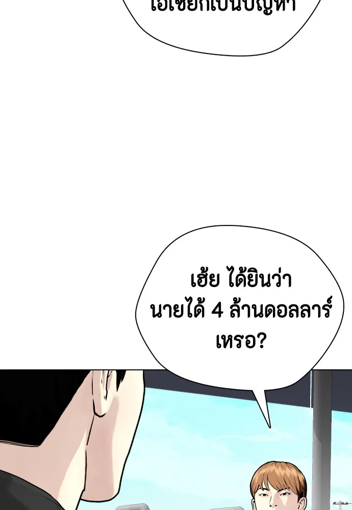 หมาหัวเน่าเก๋าเกินไป ตอนที่ 59 รูปที่ 166