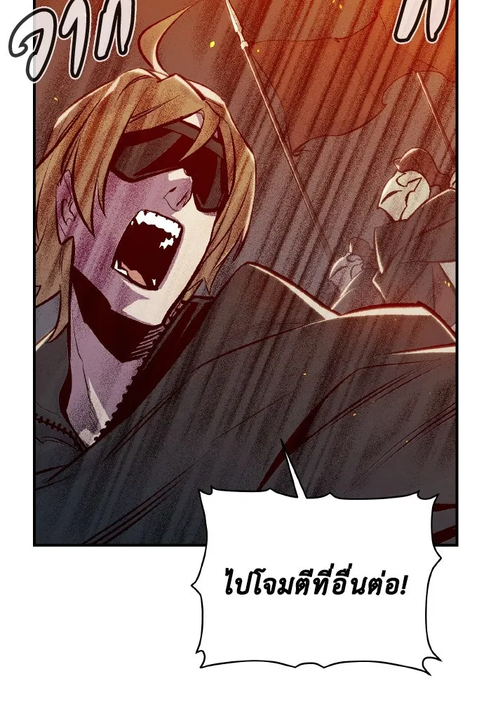 The Lone Necromancer ตอนที่ 80 รูปที่ 35