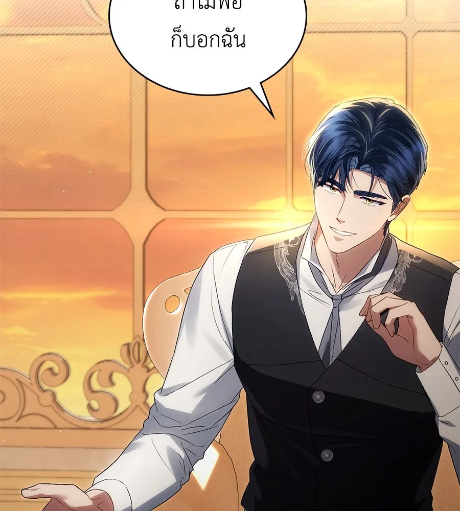 เล่ห์รักชนชั้นสูง ตอนที่ 57 รูปที่ 4