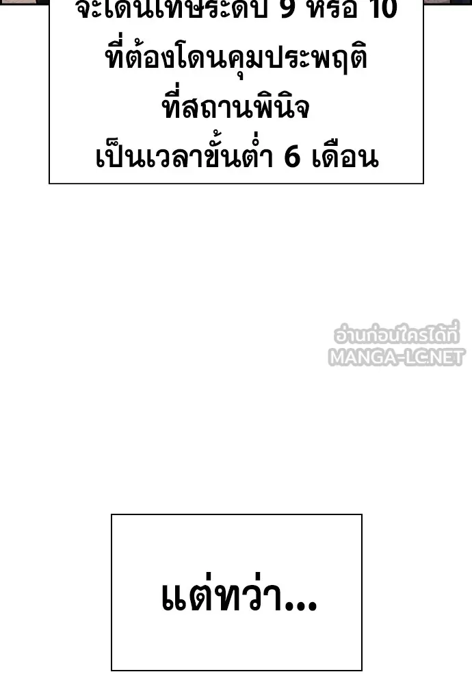 การศึกษาที่แท้จริง ตอนที่ 154 รูปที่ 114
