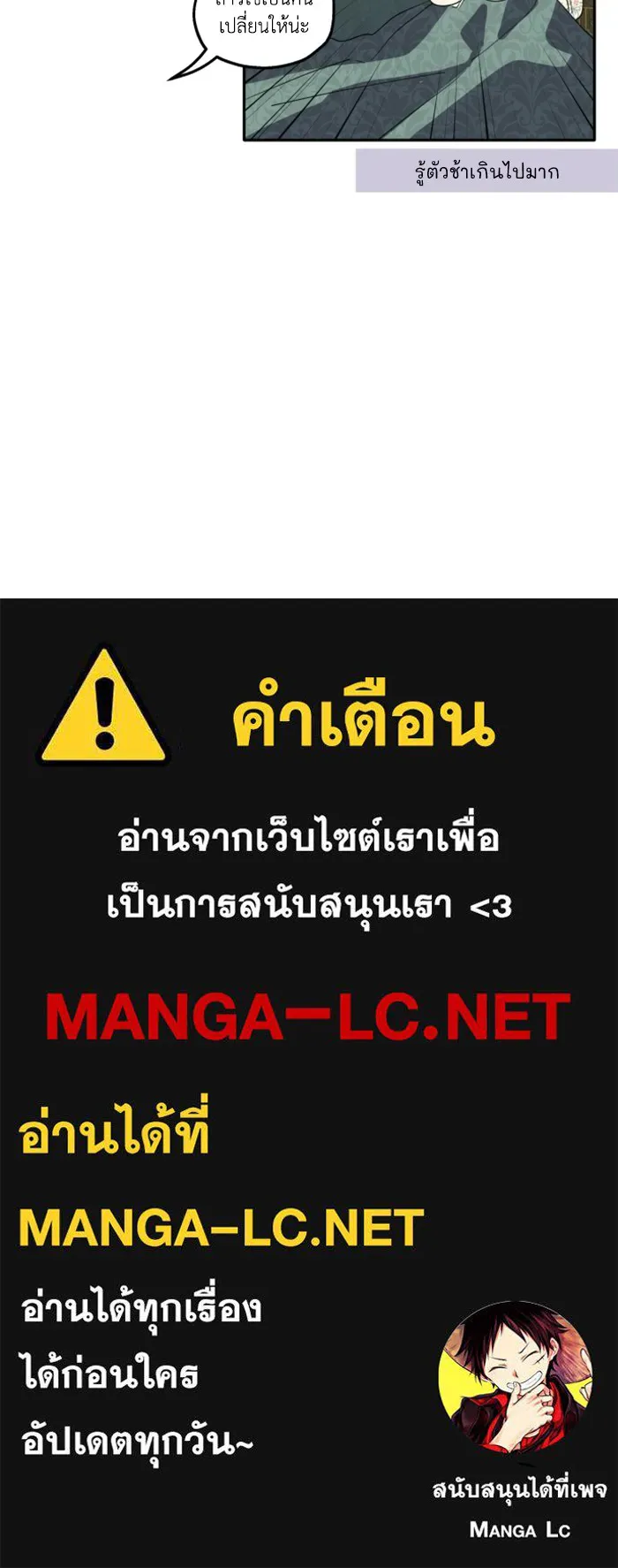 ครอบครัวสามีเห็นทีจะคลั่งรัก ตอนที่ 3 รูปที่ 97