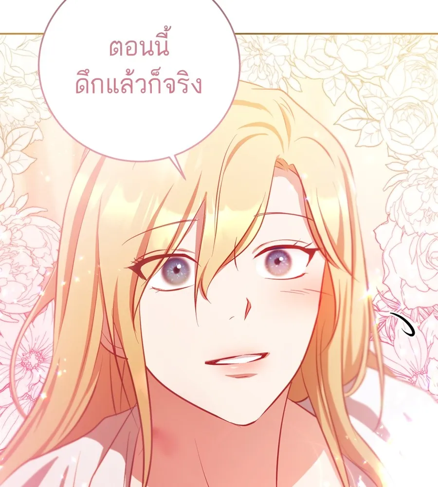 ทางหลุดพ้นของนักบุญลวง ตอนที่ 21 รูปที่ 115