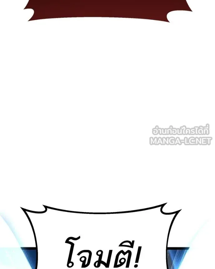 โทษที พื้นที่นี้ ตอนที่ 55 รูปที่ 146