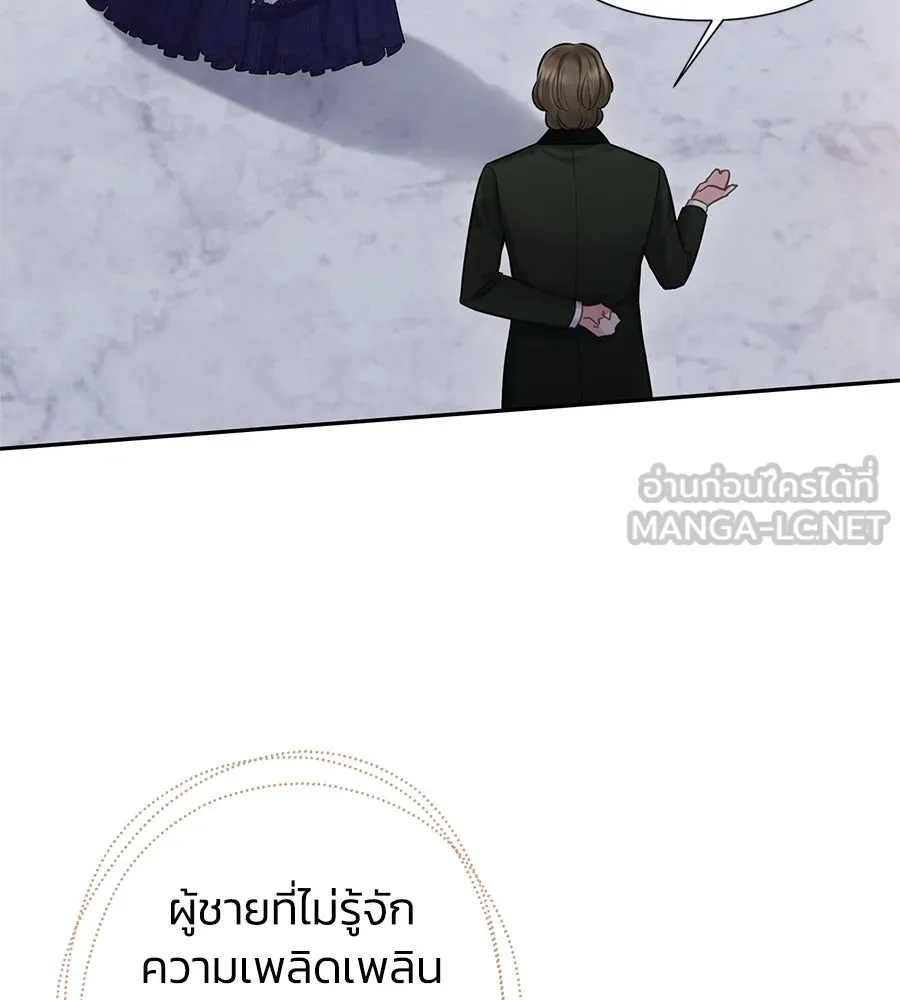 บาสเตียน ตอนที่ 35 รูปที่ 36
