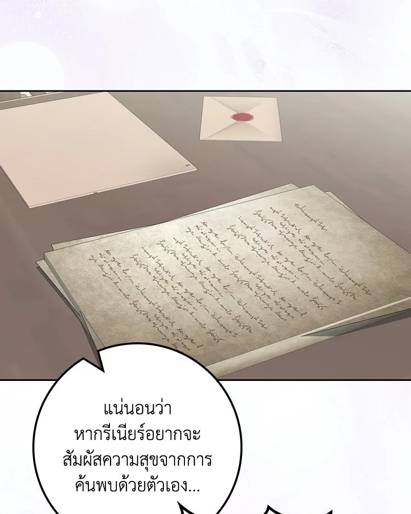 ดัชเชสเชลย ตอนที่ 70 รูปที่ 65