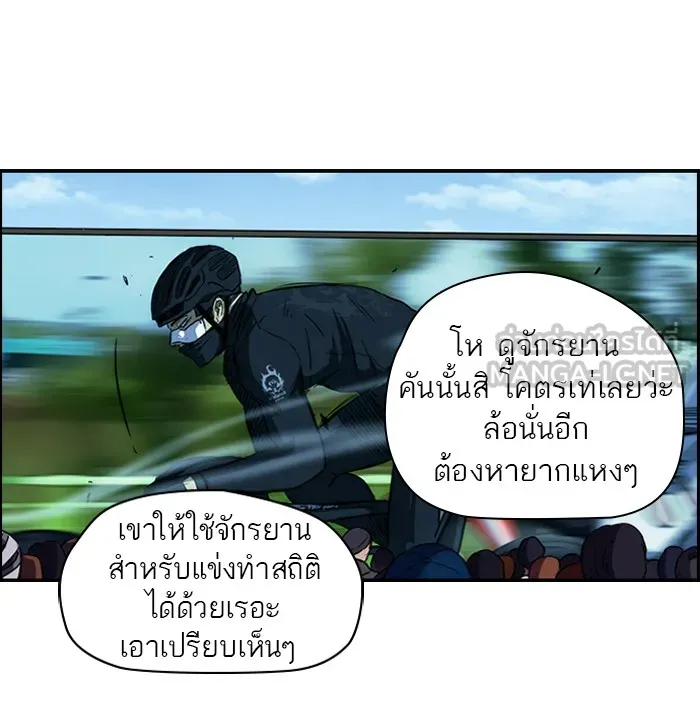 ปั่นสู้ฝันbrWind Breaker ตอนที่ 59 รูปที่ 33