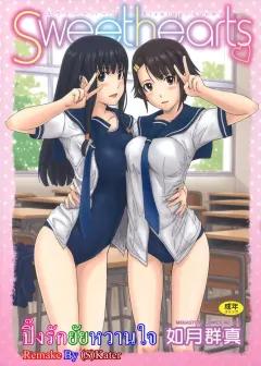 Doujin-Lc- อ่าน โดจิน มังฮวา เกาหลี ญี่ปุ่น จีน แปลไทย กิจกรรมสุดคึกคักของผู้พักอาศัย (Adeshi) ตอนที่ 1 2 3 4 5 6 7 8 9 10 11 12 13 14 ฟรี ไม่มีโฆษณา อ่าน โดจิน Manhwa เกาหลี ญี่ปุ่น จีน เรามีครบ คัดมาให้เน้นๆ โดจิน 18+ รับประกันความฟินโดย  Doujin Lc