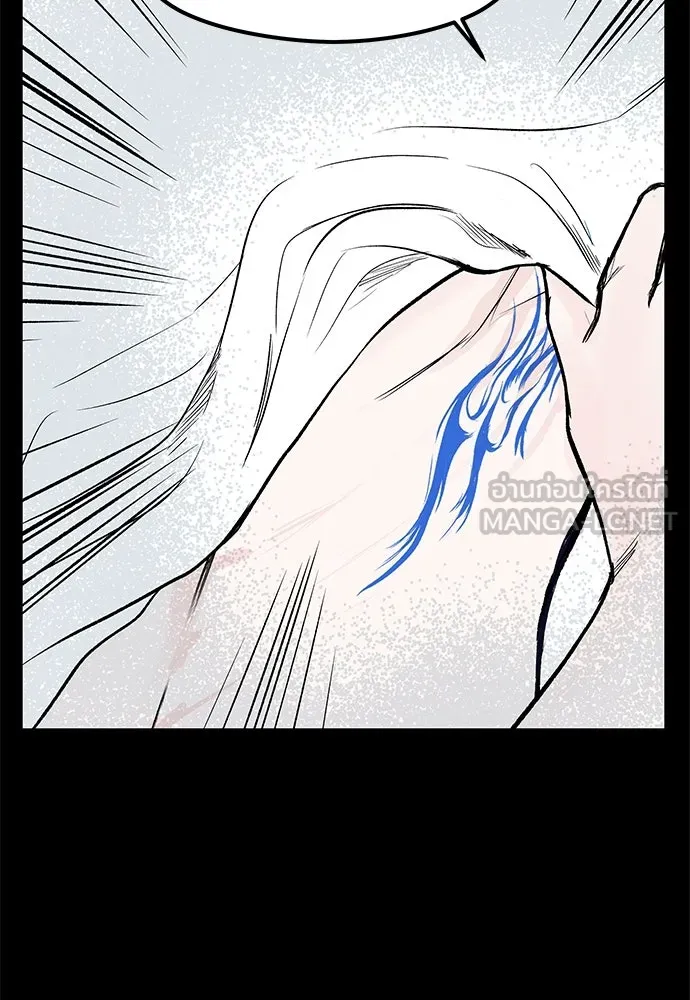 ถ่านไฟเราไม่เก่าเลย ตอนที่ 26 รูปที่ 108