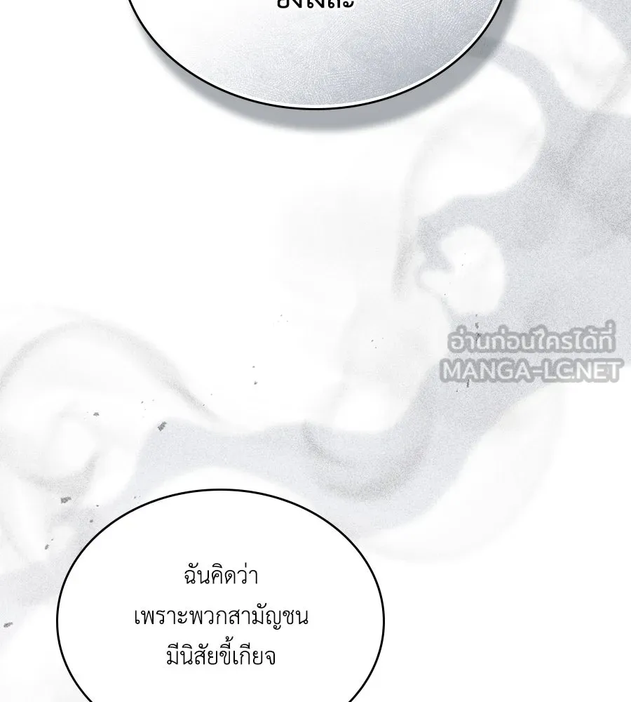 เล่ห์รักชนชั้นสูง ตอนที่ 50 รูปที่ 135