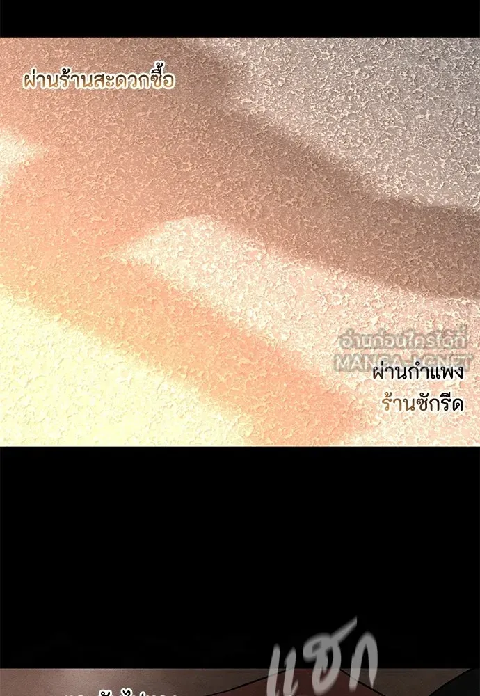 เป็นวัยรุ่นมันเหนื่อย ตอนที่ 92 รูปที่ 60