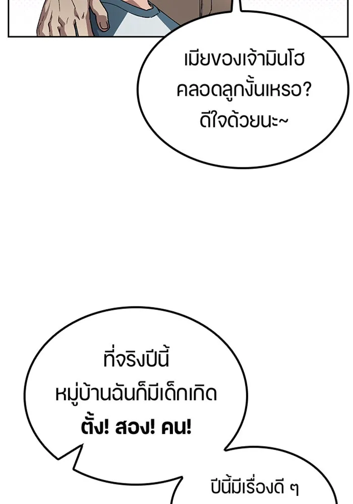 ตั้งแคมป์ฮีลใจในต่างโลก ตอนที่ 48 รูปที่ 17