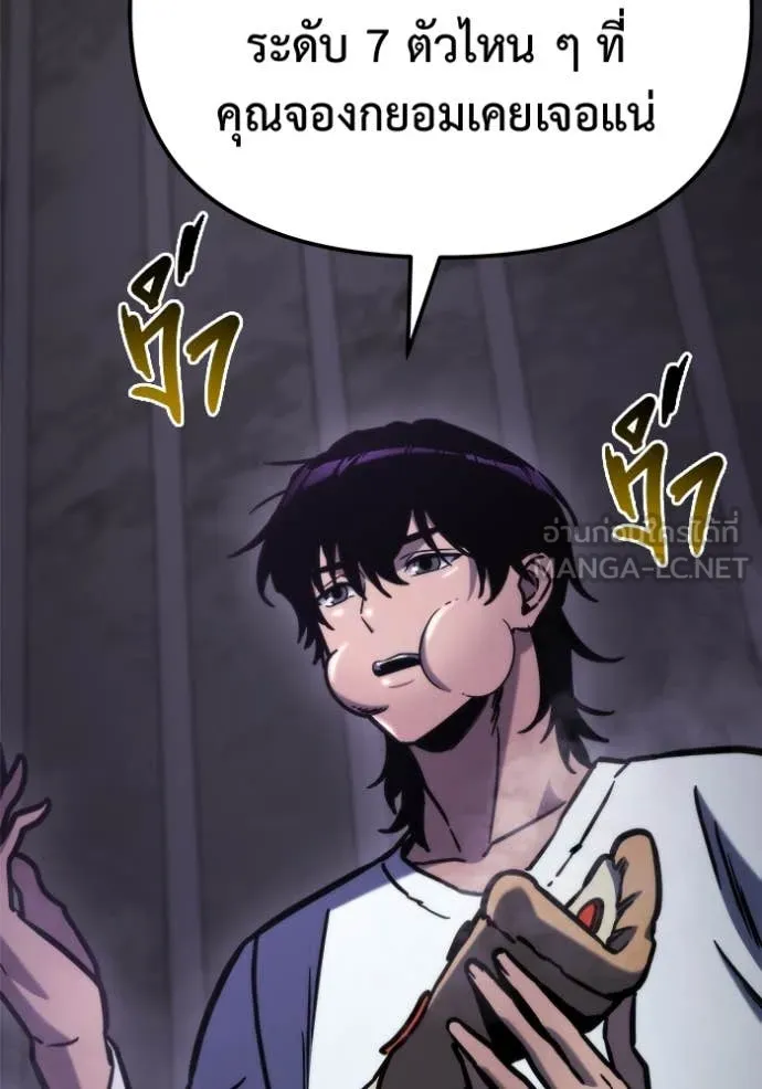 โกดังลับหลังโลกแตก ตอนที่ 50 รูปที่ 24